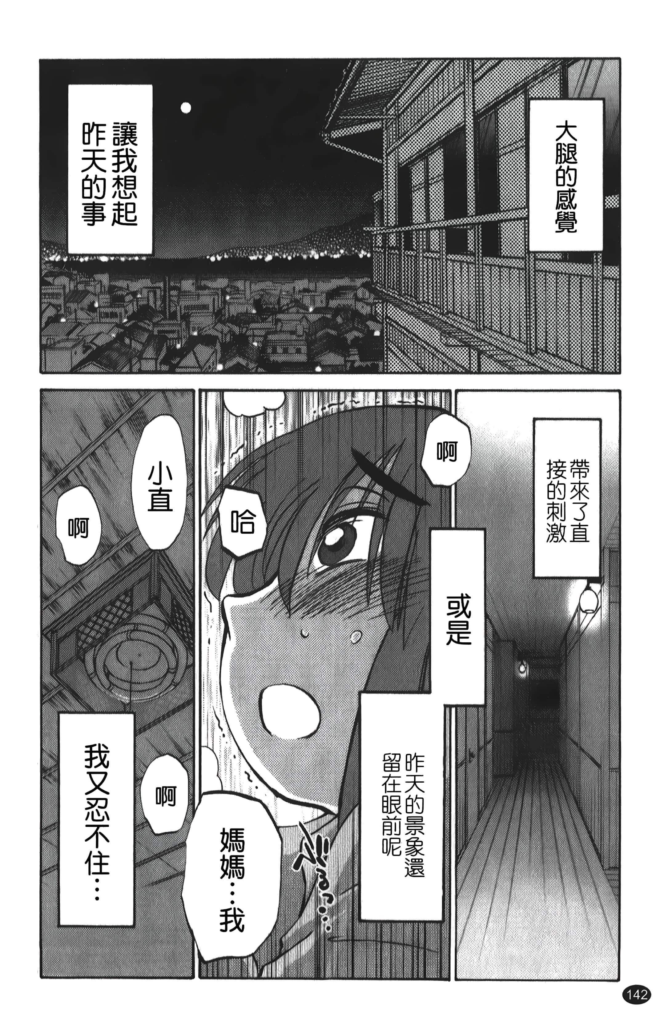 [艷々]ひるがお01[中国翻訳][艷々]ひるがお01[中国翻訳]