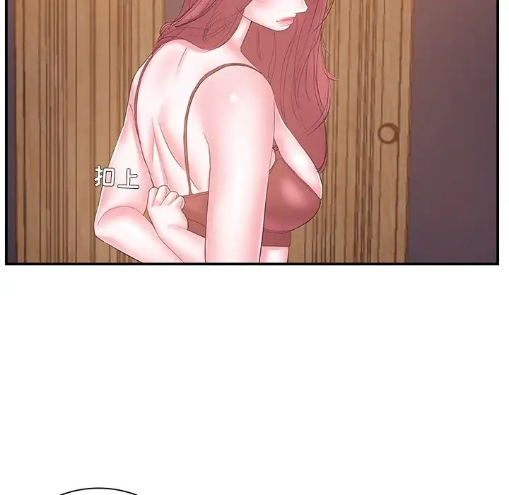 家中有個小姨子第14话