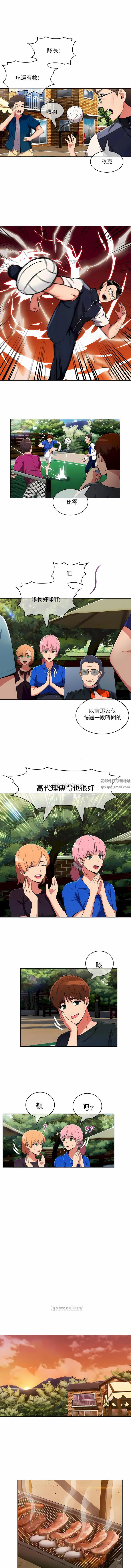 真誠的敏赫第44話