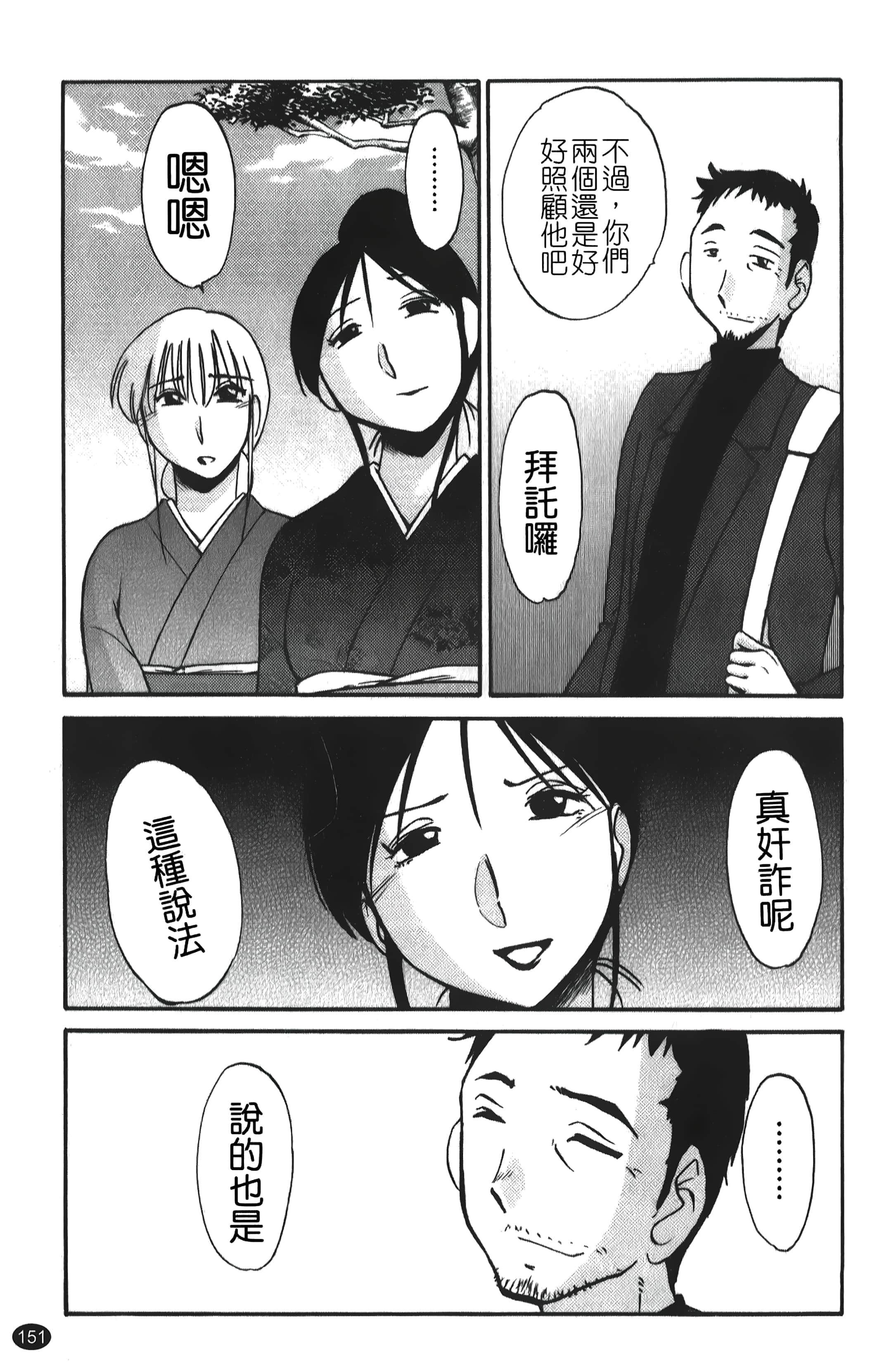 [艷々]ひるがお01[中国翻訳][艷々]ひるがお01[中国翻訳]