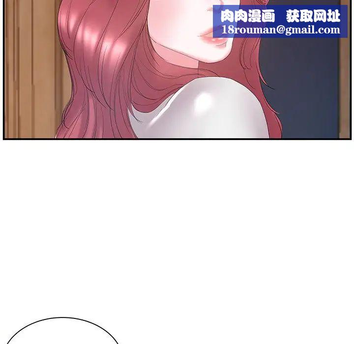 家中有个小姨子第14话