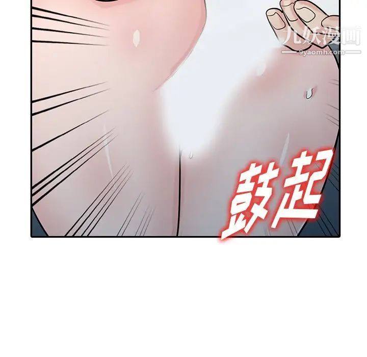 寄生姐妹第42話