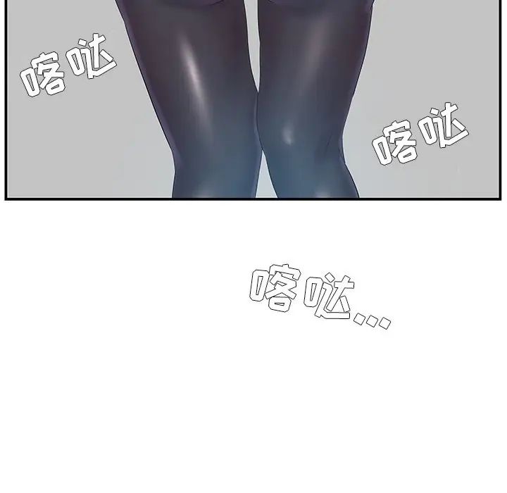 家中有个小姨子第14话