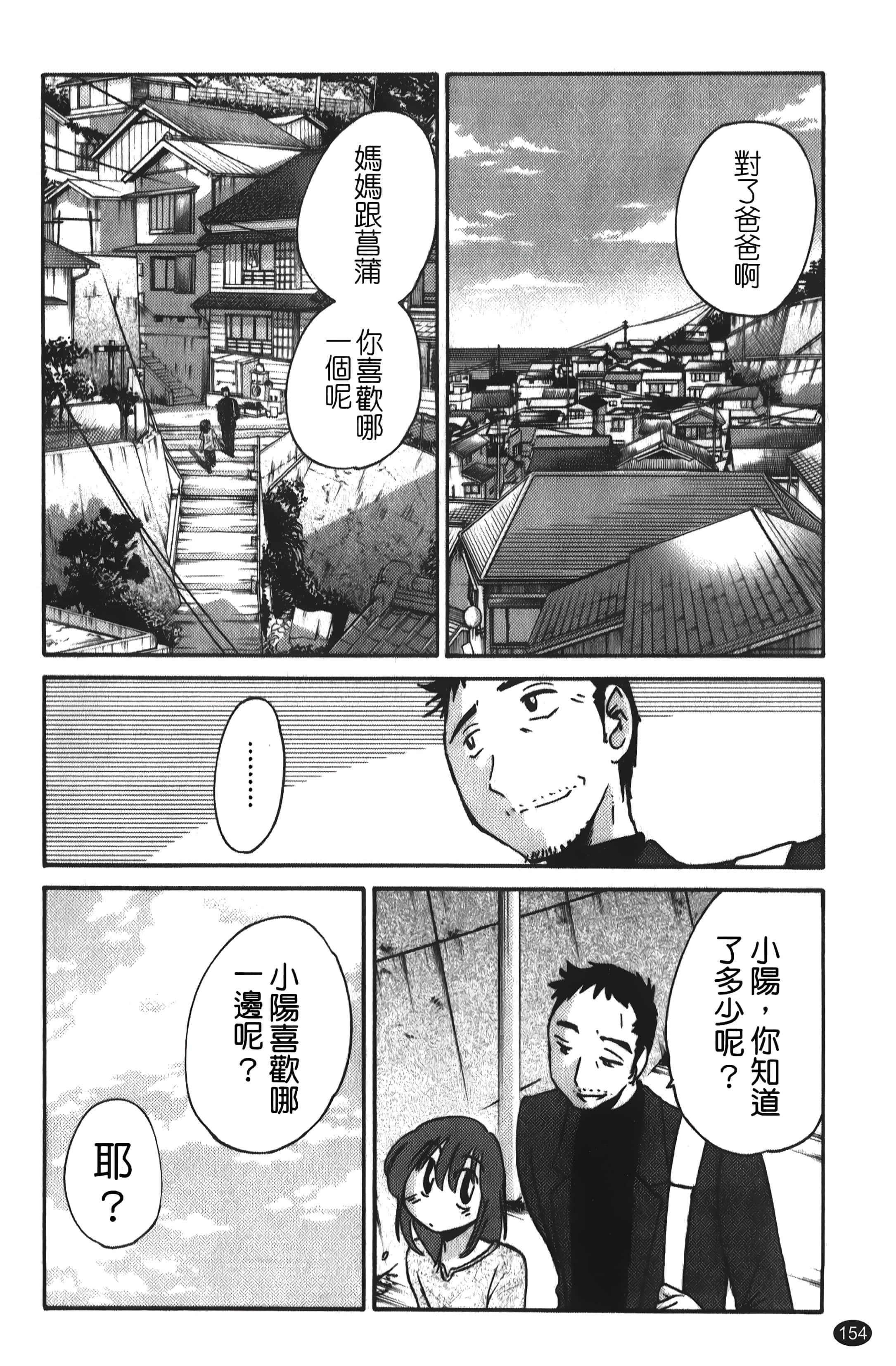 [艷々]ひるがお01[中国翻訳][艷々]ひるがお01[中国翻訳]