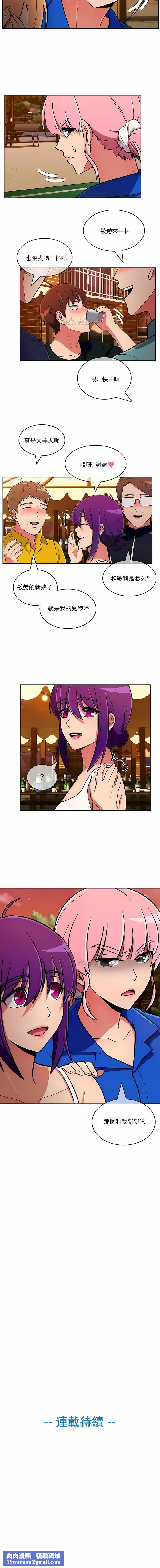 真诚的敏赫第45话