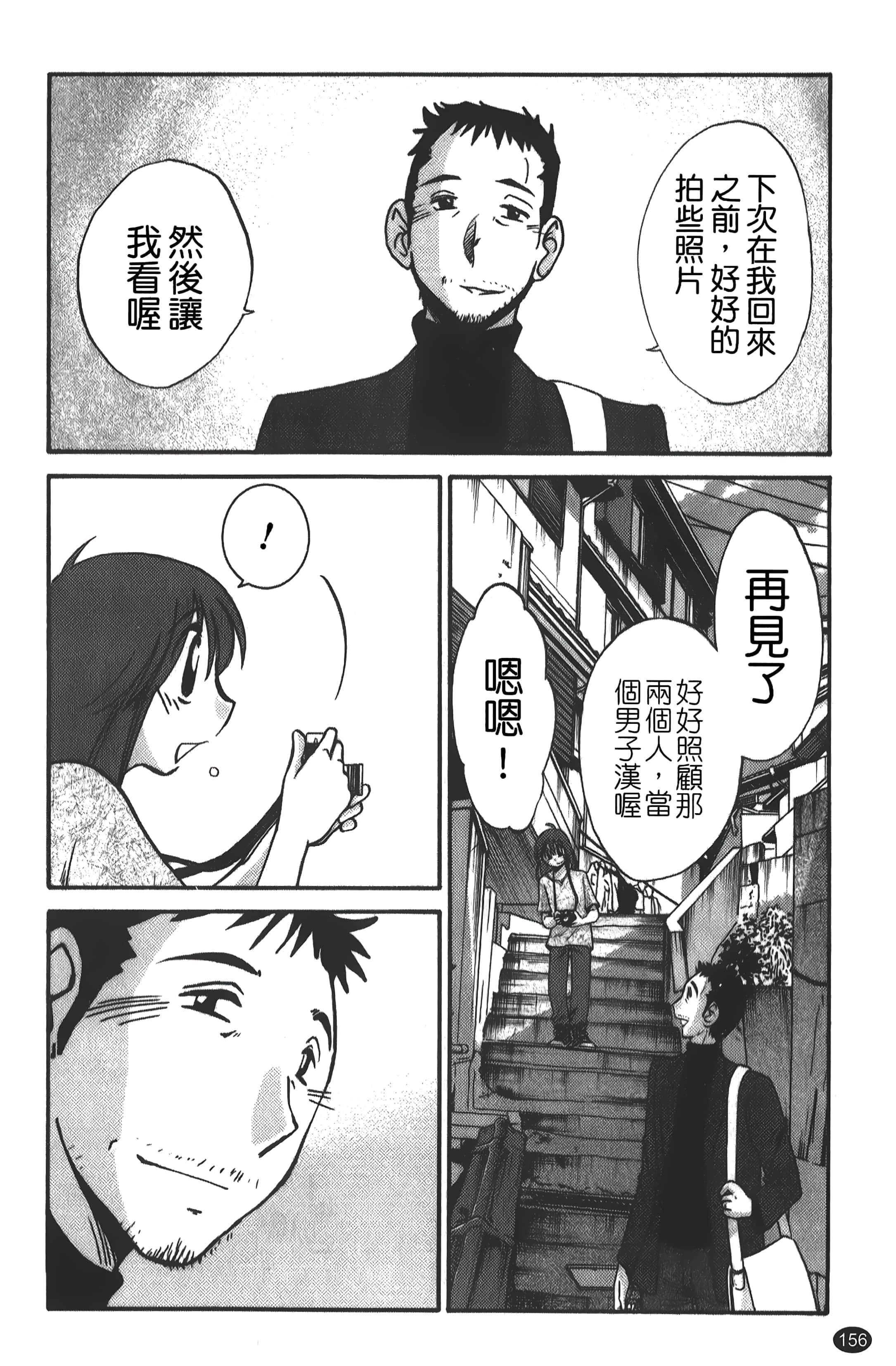 [艷々]ひるがお01[中国翻訳][艷々]ひるがお01[中国翻訳]