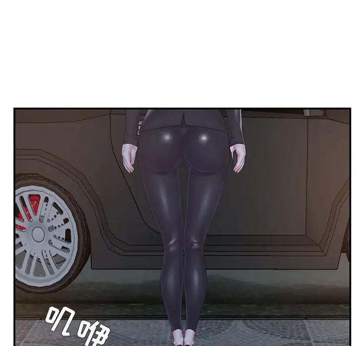 家中有个小姨子第14话