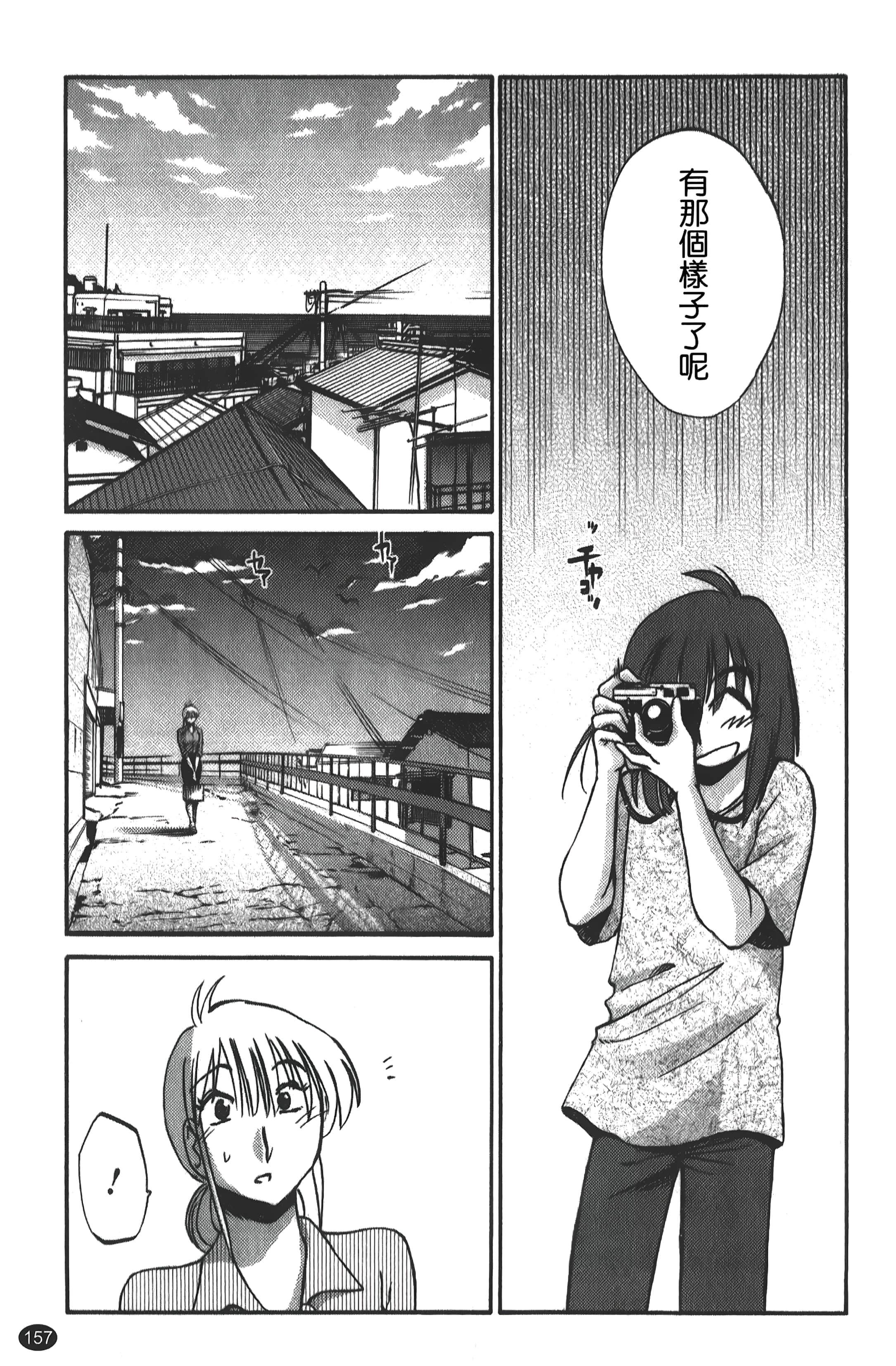 [艷々]ひるがお01[中国翻訳][艷々]ひるがお01[中国翻訳]