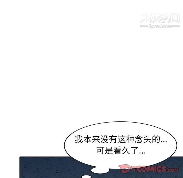 寄生姐妹第42話