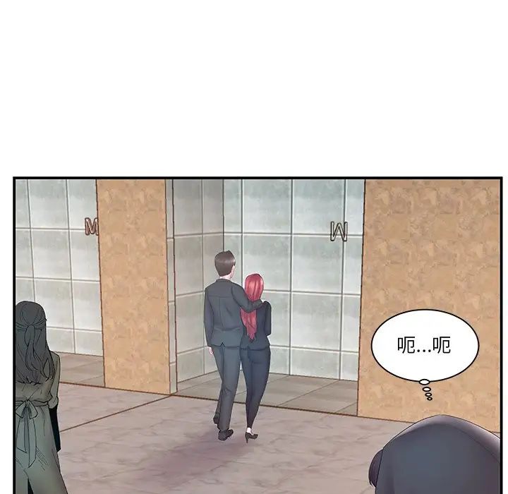 家中有个小姨子第14话