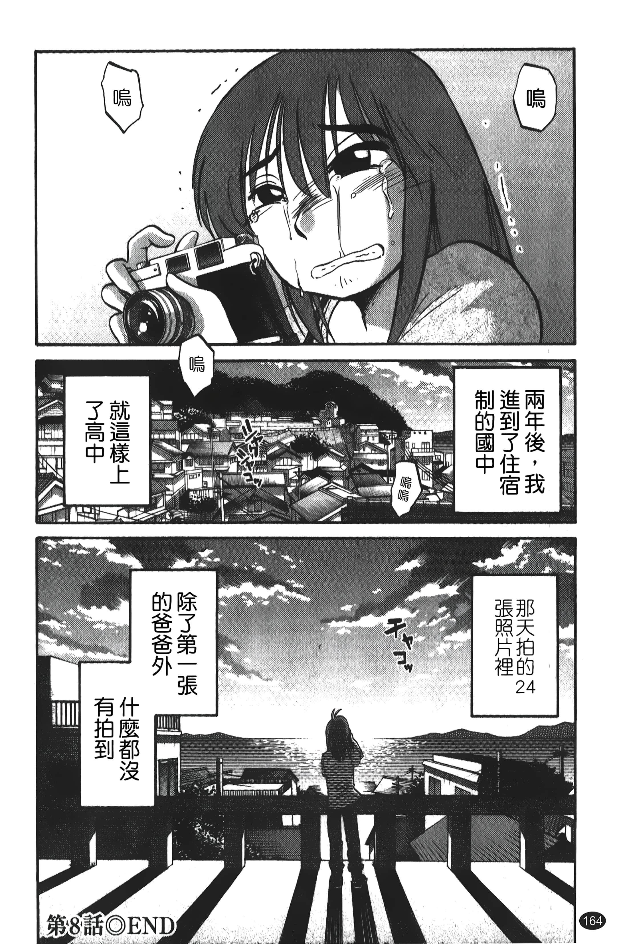 [艷々]ひるがお01[中国翻訳][艷々]ひるがお01[中国翻訳]