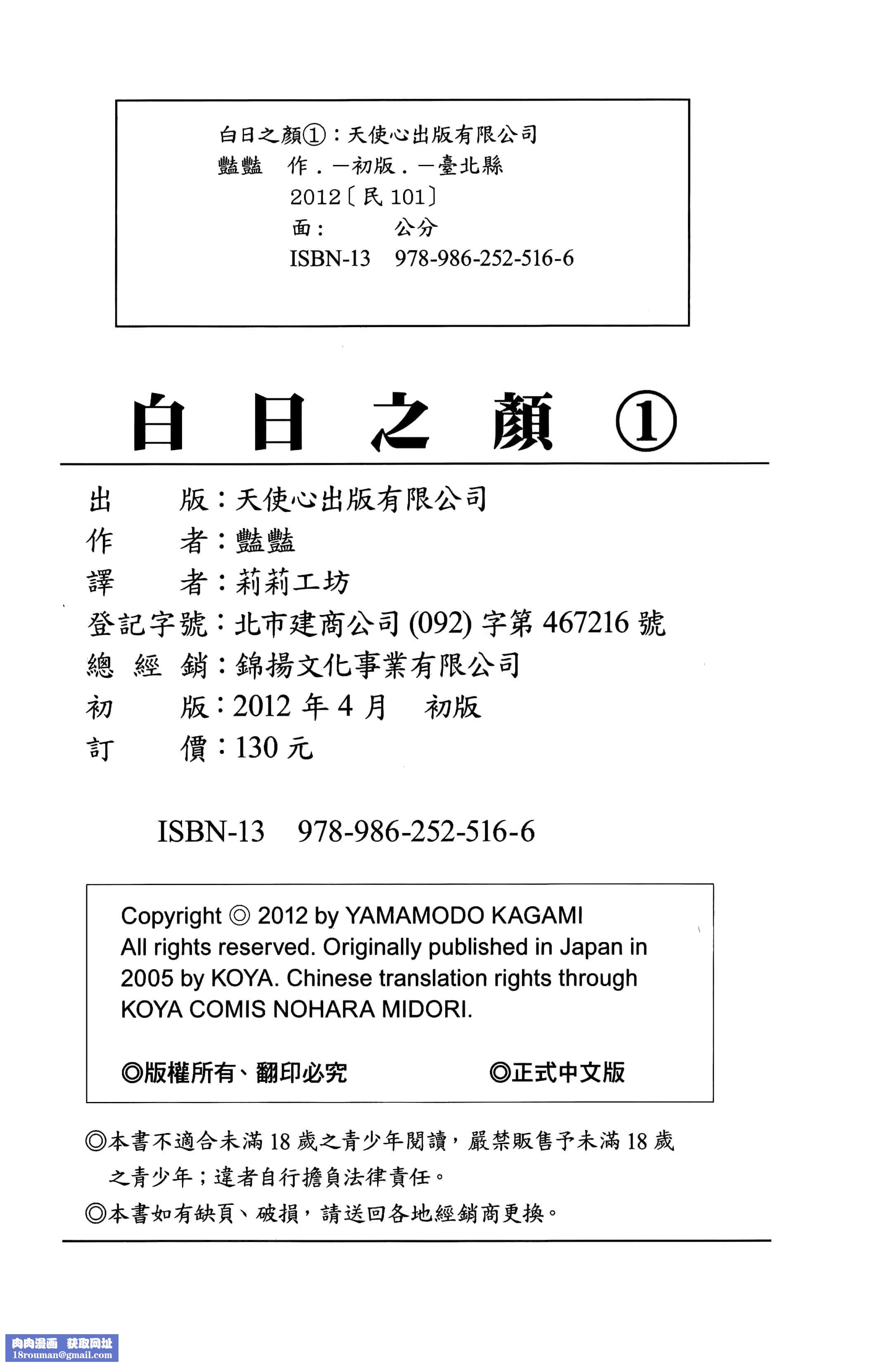 [艷々]ひるがお01[中國翻訳][艷々]ひるがお01[中國翻訳]