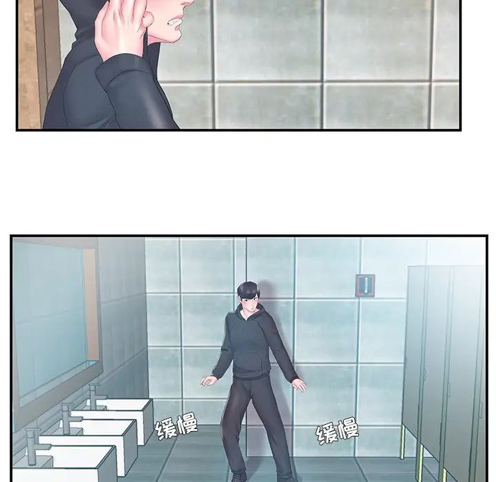 家中有个小姨子第14话