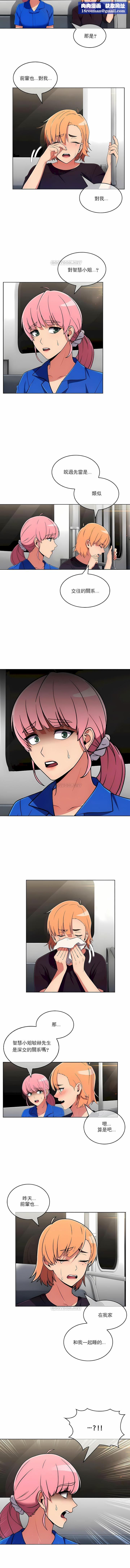 真诚的敏赫第47话