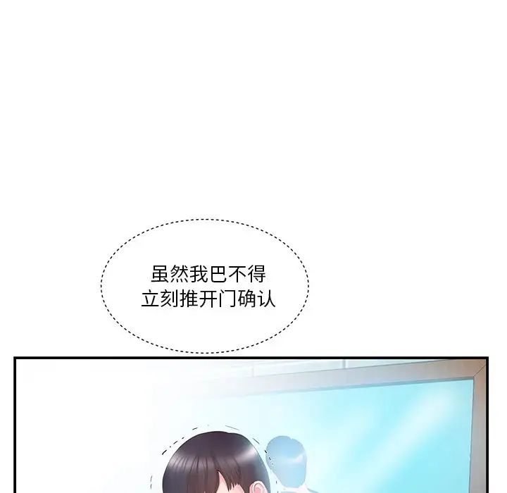 家中有个小姨子第15话