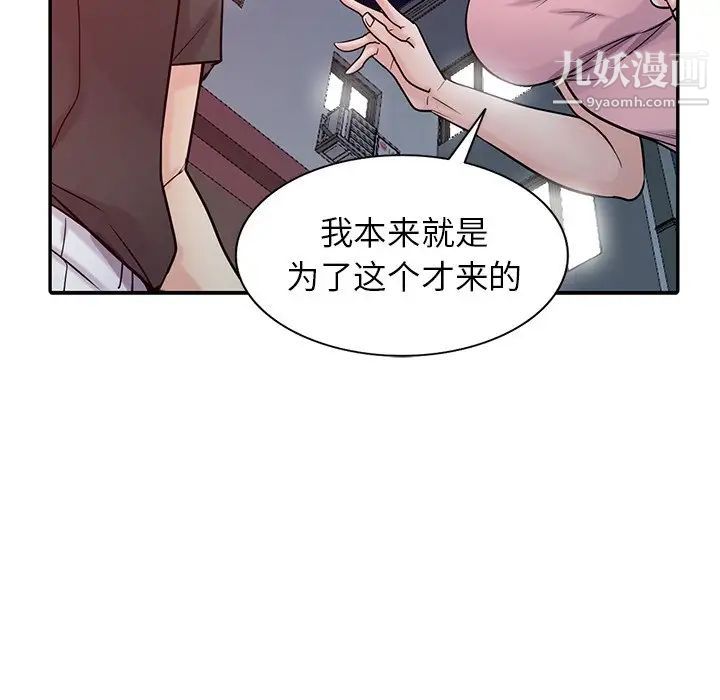 寄生姐妹第42話