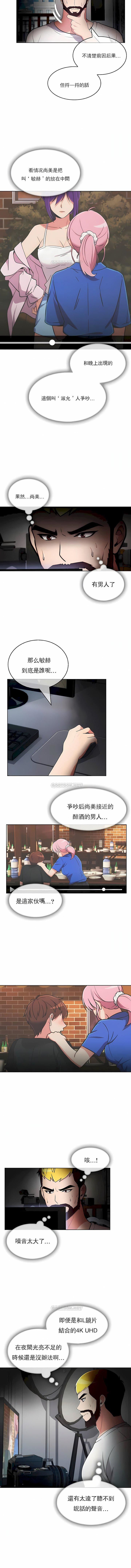 真誠的敏赫第48話