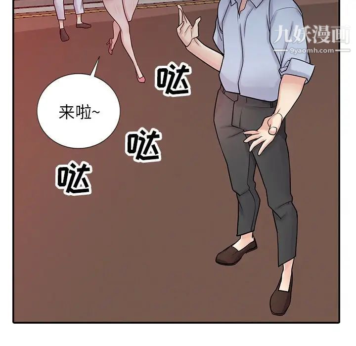 寄生姐妹第42话