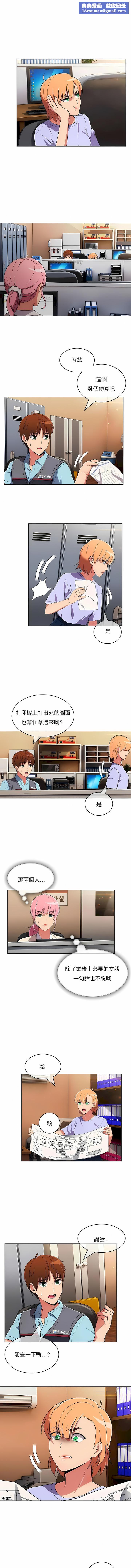 真诚的敏赫第48话