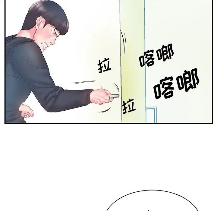 家中有个小姨子第15话