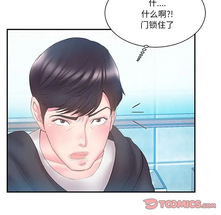 家中有个小姨子第15话