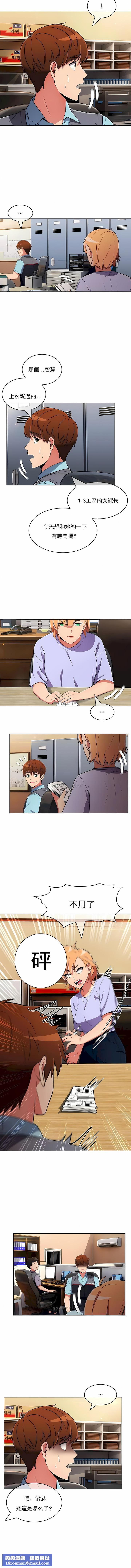 真诚的敏赫第48话