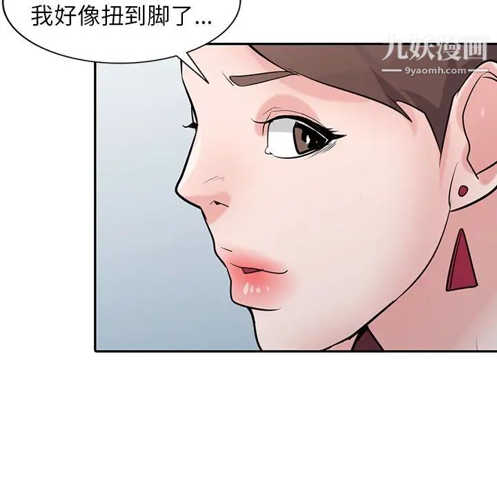 寄生姐妹第42话