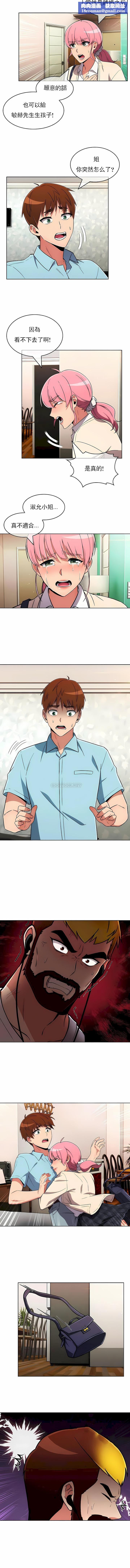 真诚的敏赫第49话