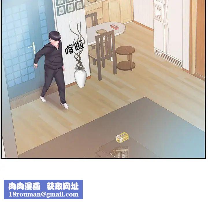 家中有个小姨子第15话