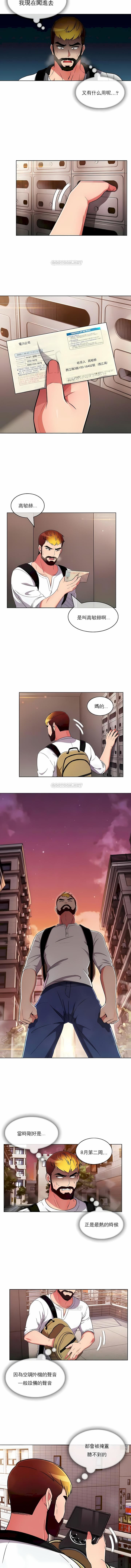 真诚的敏赫第49话