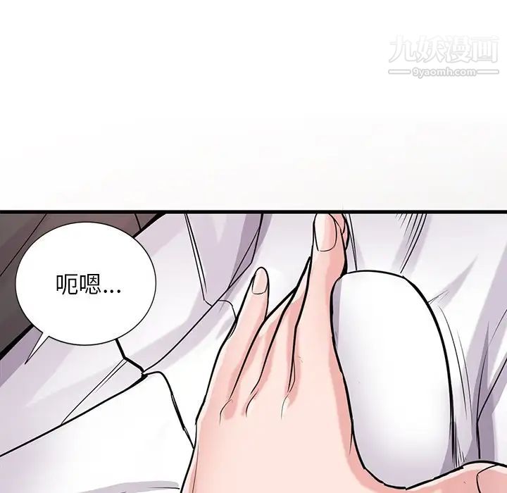 寄生姐妹第42话