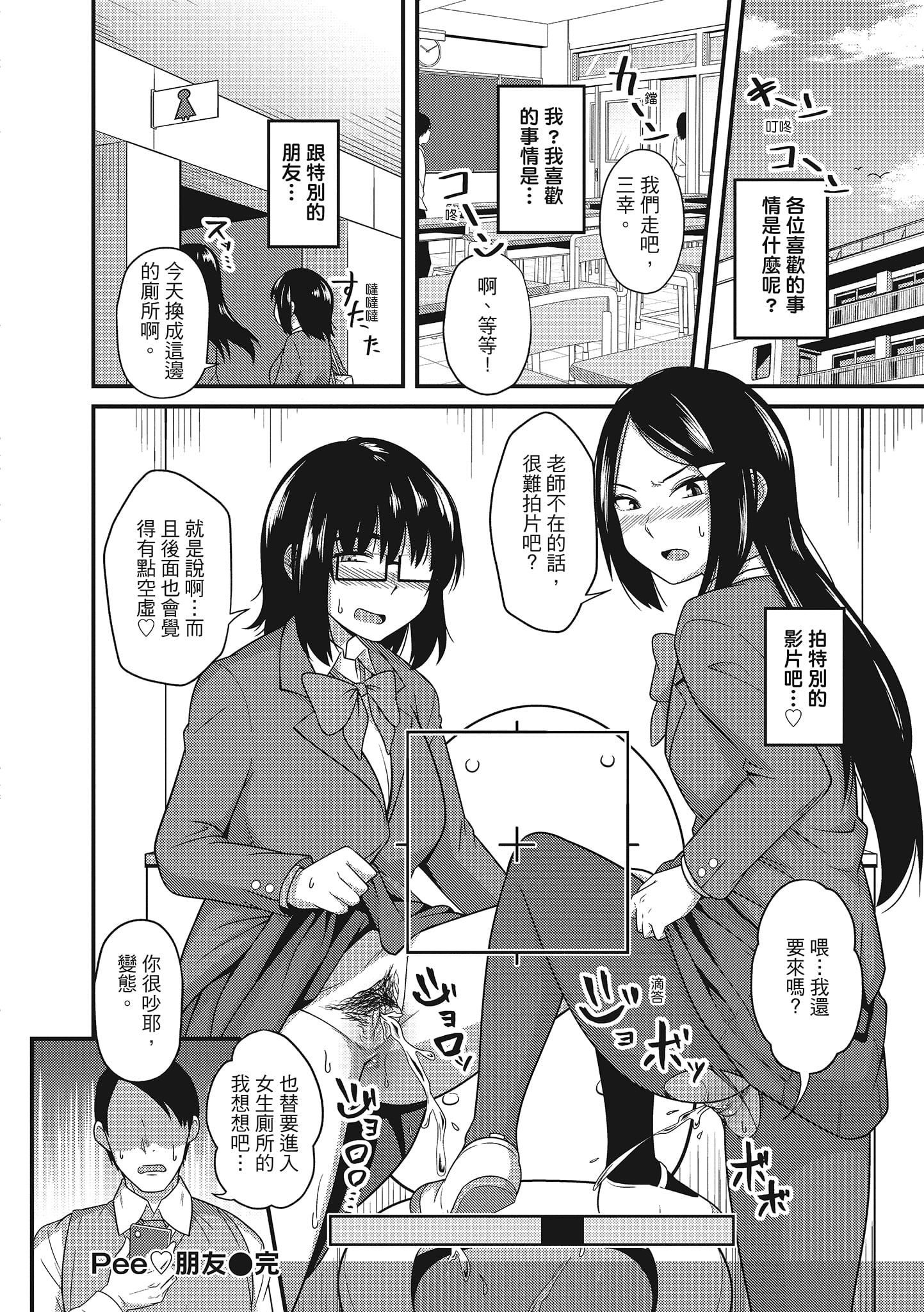 [秋白秋乃]ぱこはめぱーてぃー！[中國翻訳][DL版][秋白秋乃]ぱこはめぱーてぃー！[中國翻訳][DL版]