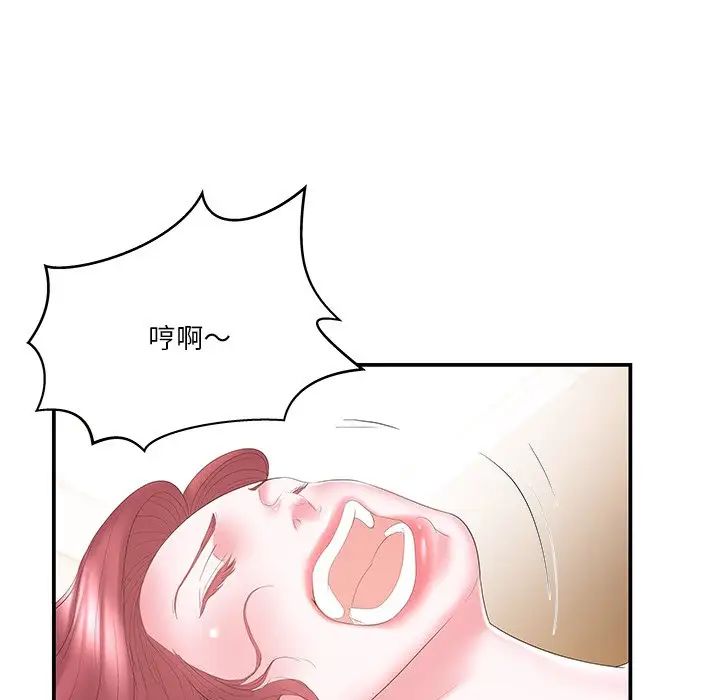 家中有个小姨子第15话