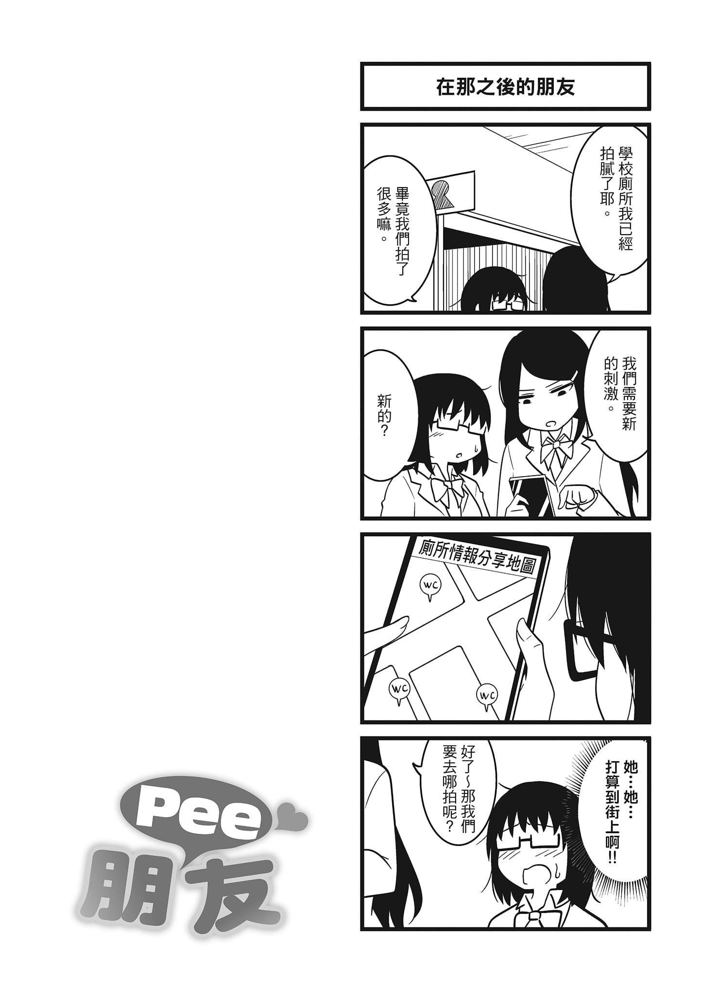 [秋白秋乃]ぱこはめぱーてぃー！[中国翻訳][DL版][秋白秋乃]ぱこはめぱーてぃー！[中国翻訳][DL版]