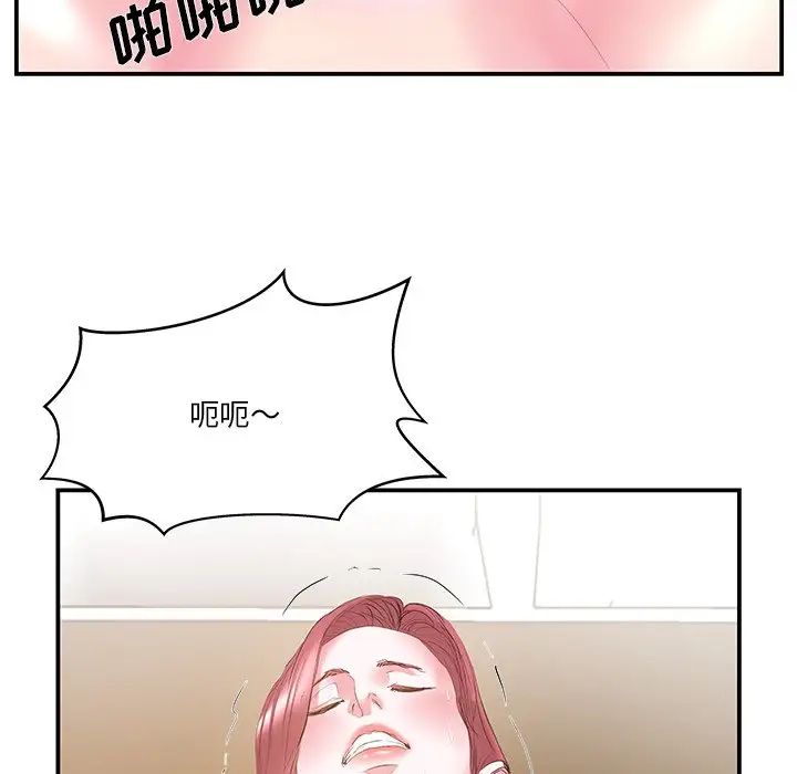 家中有个小姨子第15话