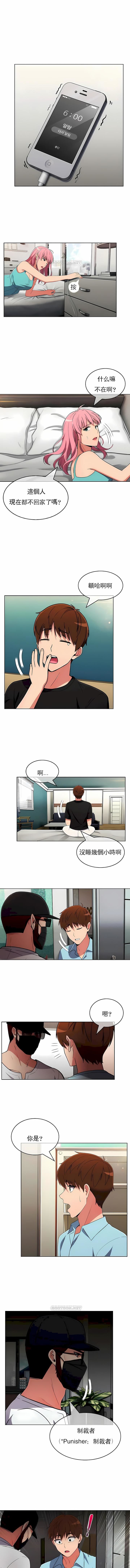 真誠的敏赫第50話