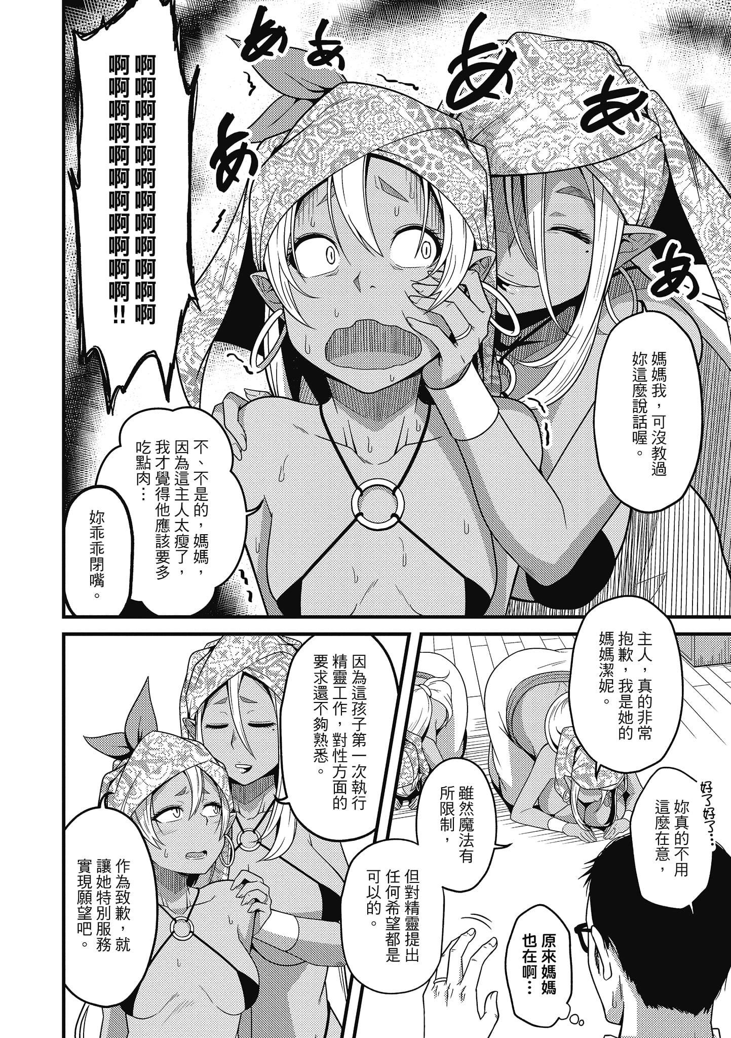 [秋白秋乃]ぱこはめぱーてぃー！[中国翻訳][DL版][秋白秋乃]ぱこはめぱーてぃー！[中国翻訳][DL版]