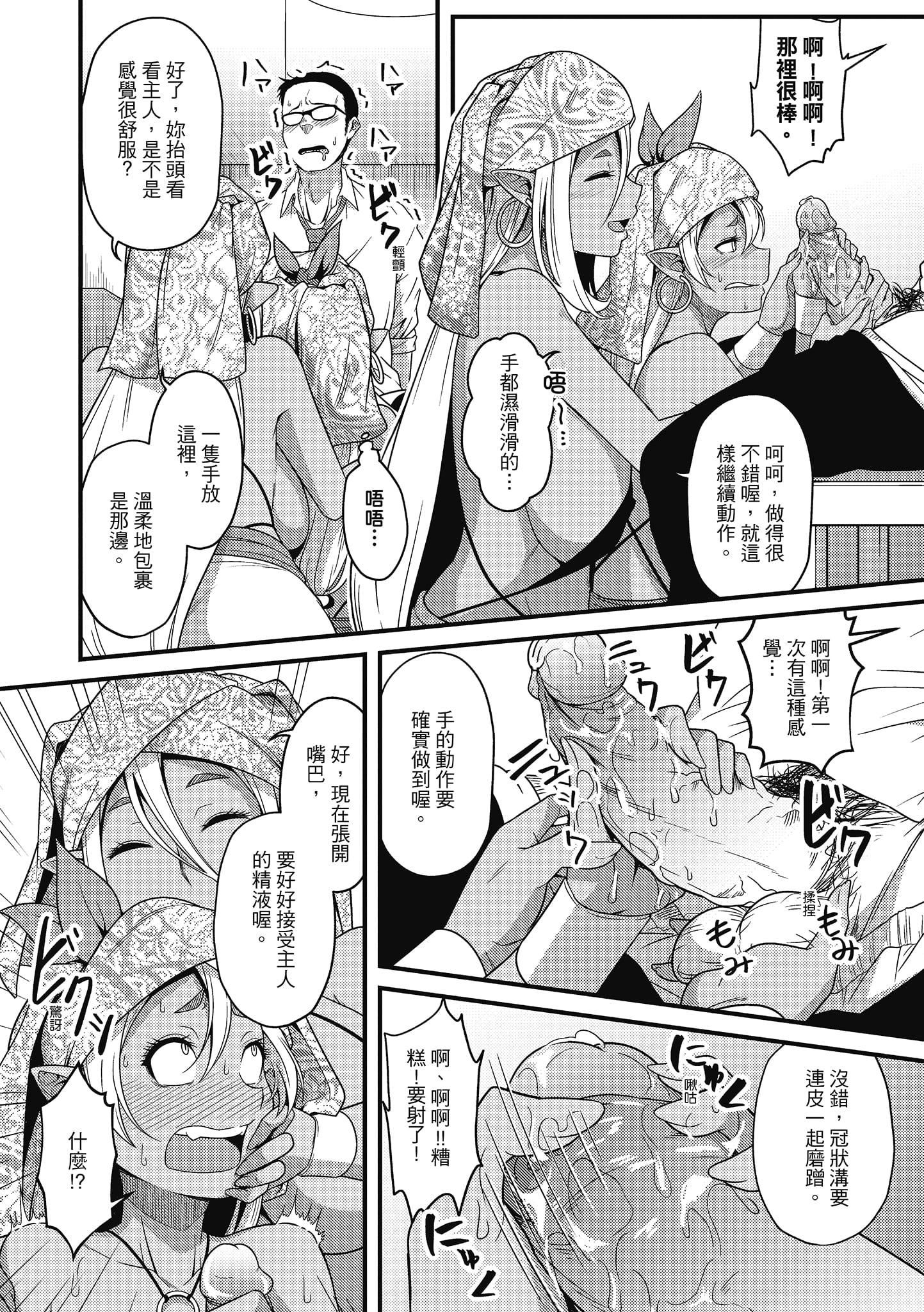 [秋白秋乃]ぱこはめぱーてぃー！[中國翻訳][DL版][秋白秋乃]ぱこはめぱーてぃー！[中國翻訳][DL版]