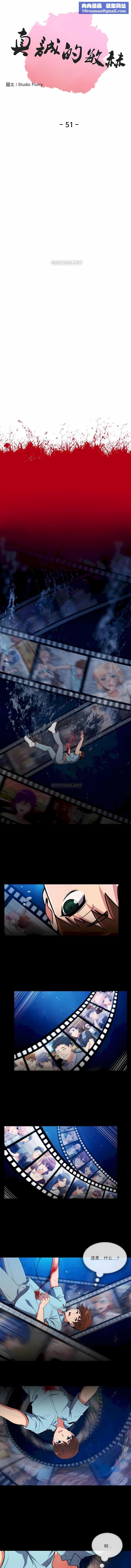 真誠的敏赫第51話