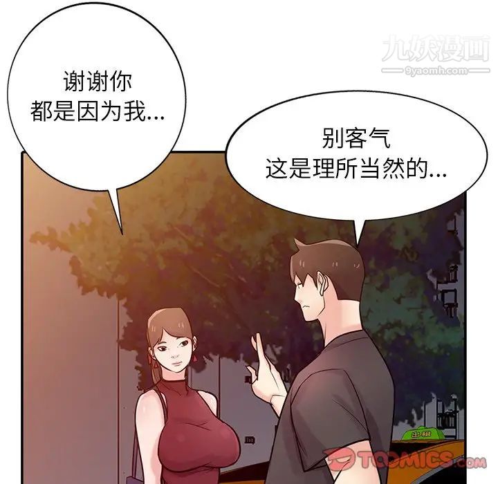 寄生姐妹第43话