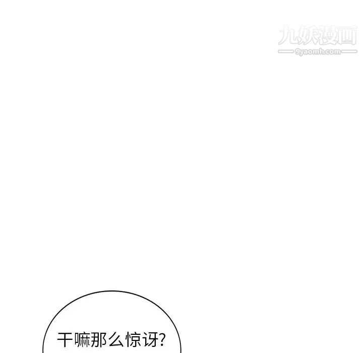 寄生姐妹第43话