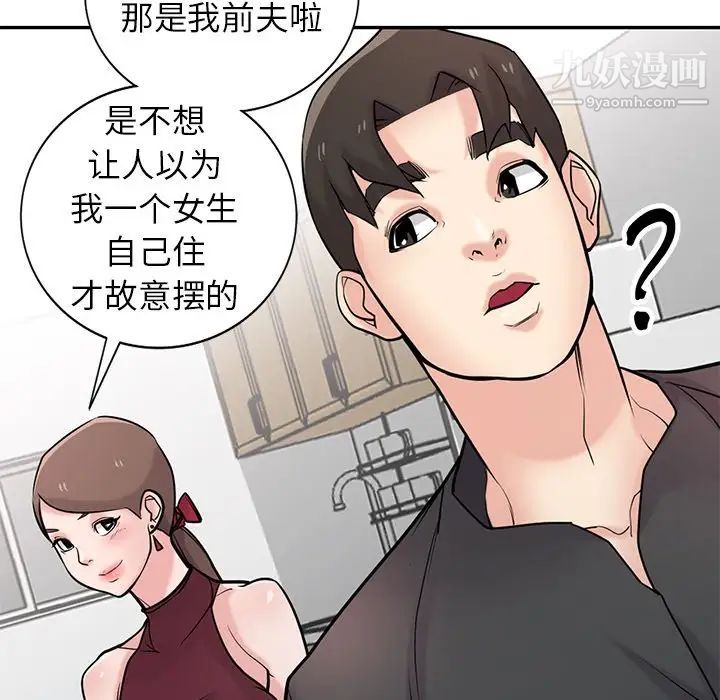 寄生姐妹第43话