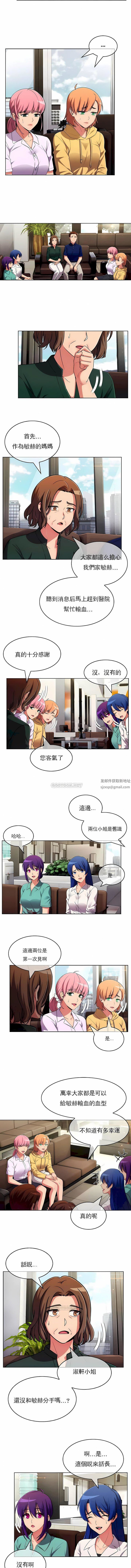 真誠的敏赫第52話