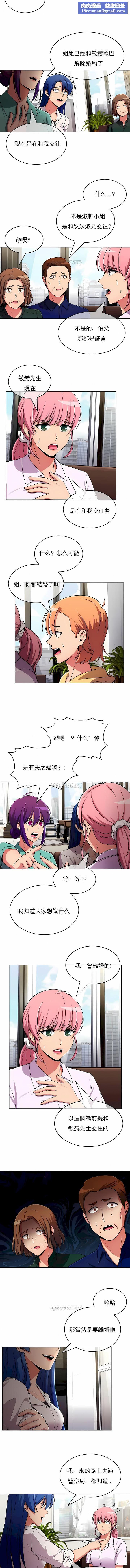 真誠的敏赫第52話