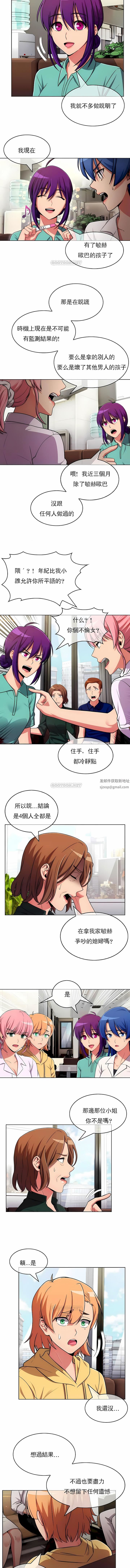 真诚的敏赫第52话