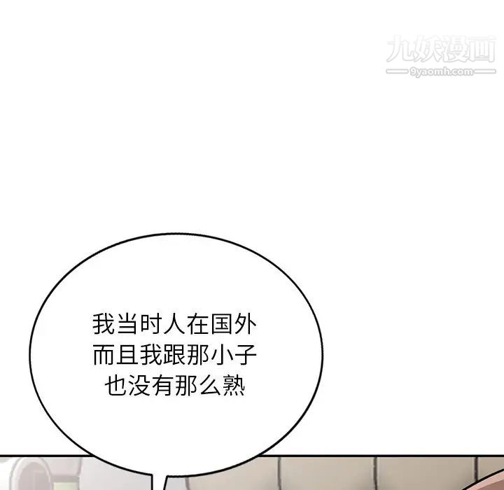 寄生姐妹第43话