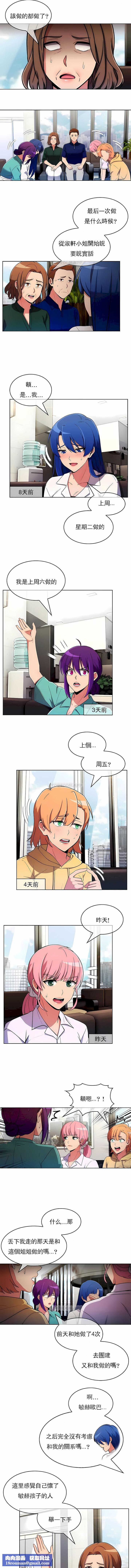 真诚的敏赫第53话