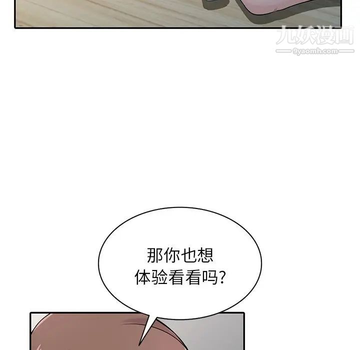 寄生姐妹第43话