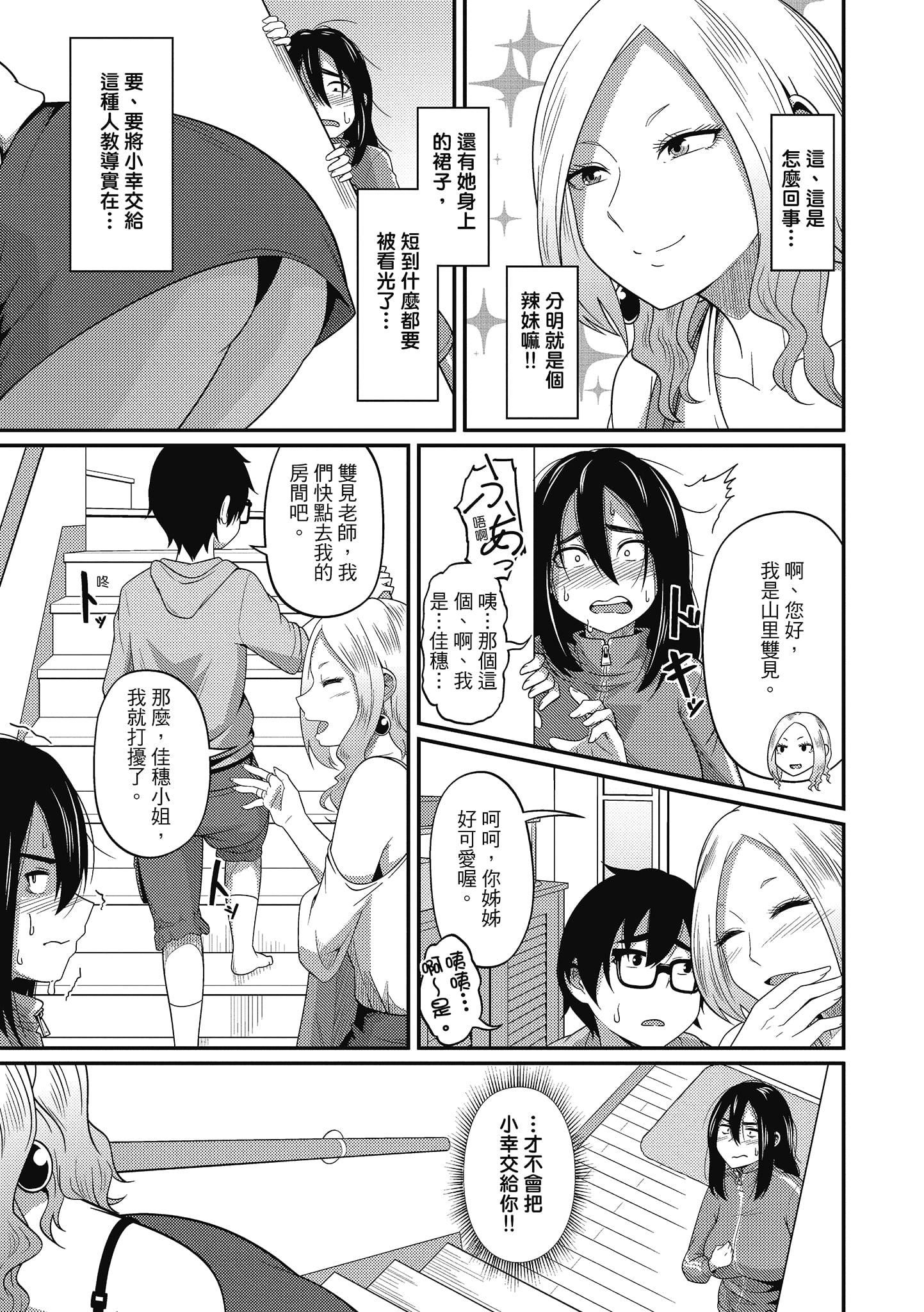 [秋白秋乃]ぱこはめぱーてぃー！[中國翻訳][DL版][秋白秋乃]ぱこはめぱーてぃー！[中國翻訳][DL版]