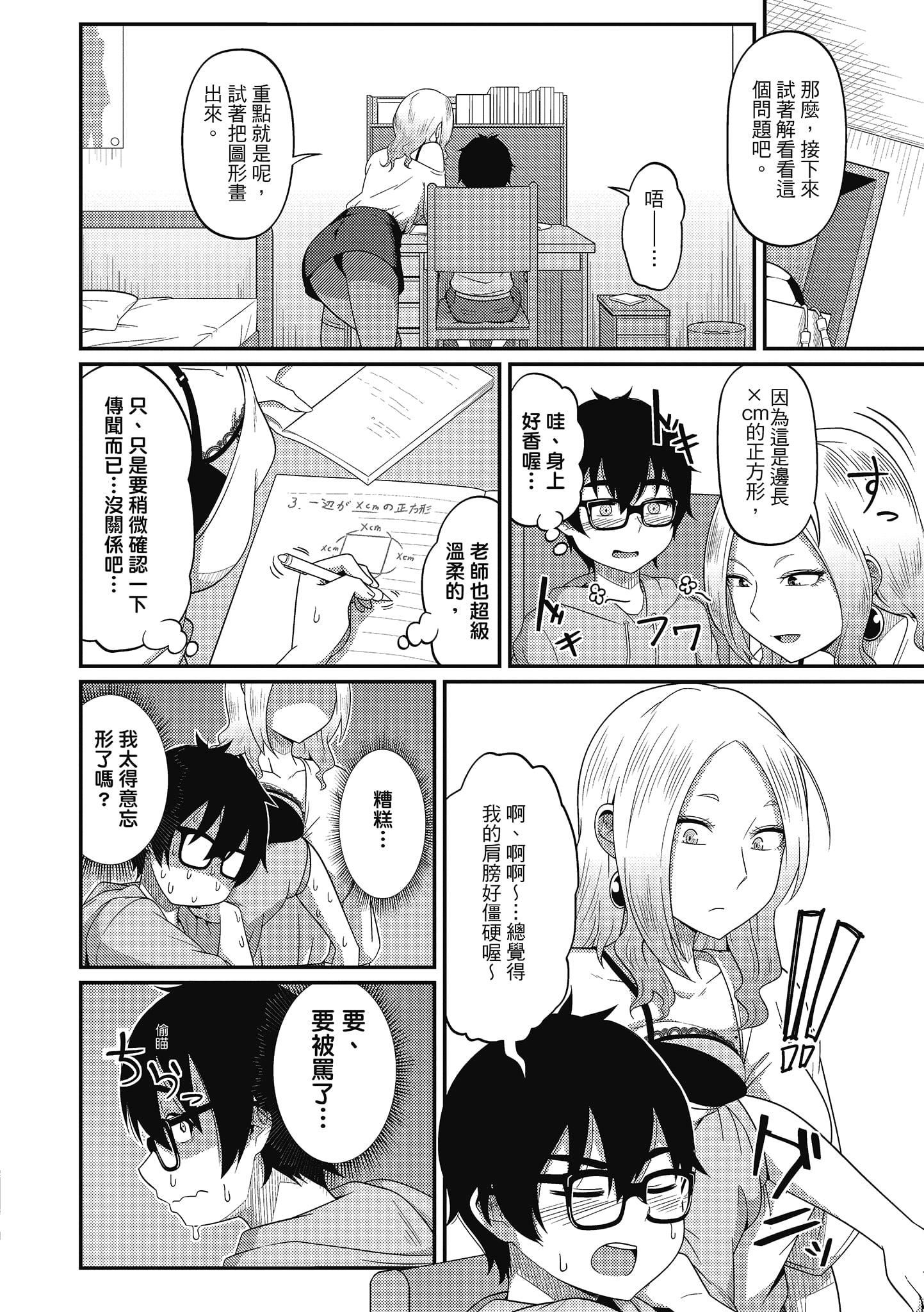 [秋白秋乃]ぱこはめぱーてぃー！[中国翻訳][DL版][秋白秋乃]ぱこはめぱーてぃー！[中国翻訳][DL版]